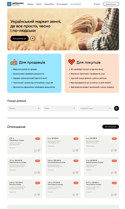 dobrozem.com.ua