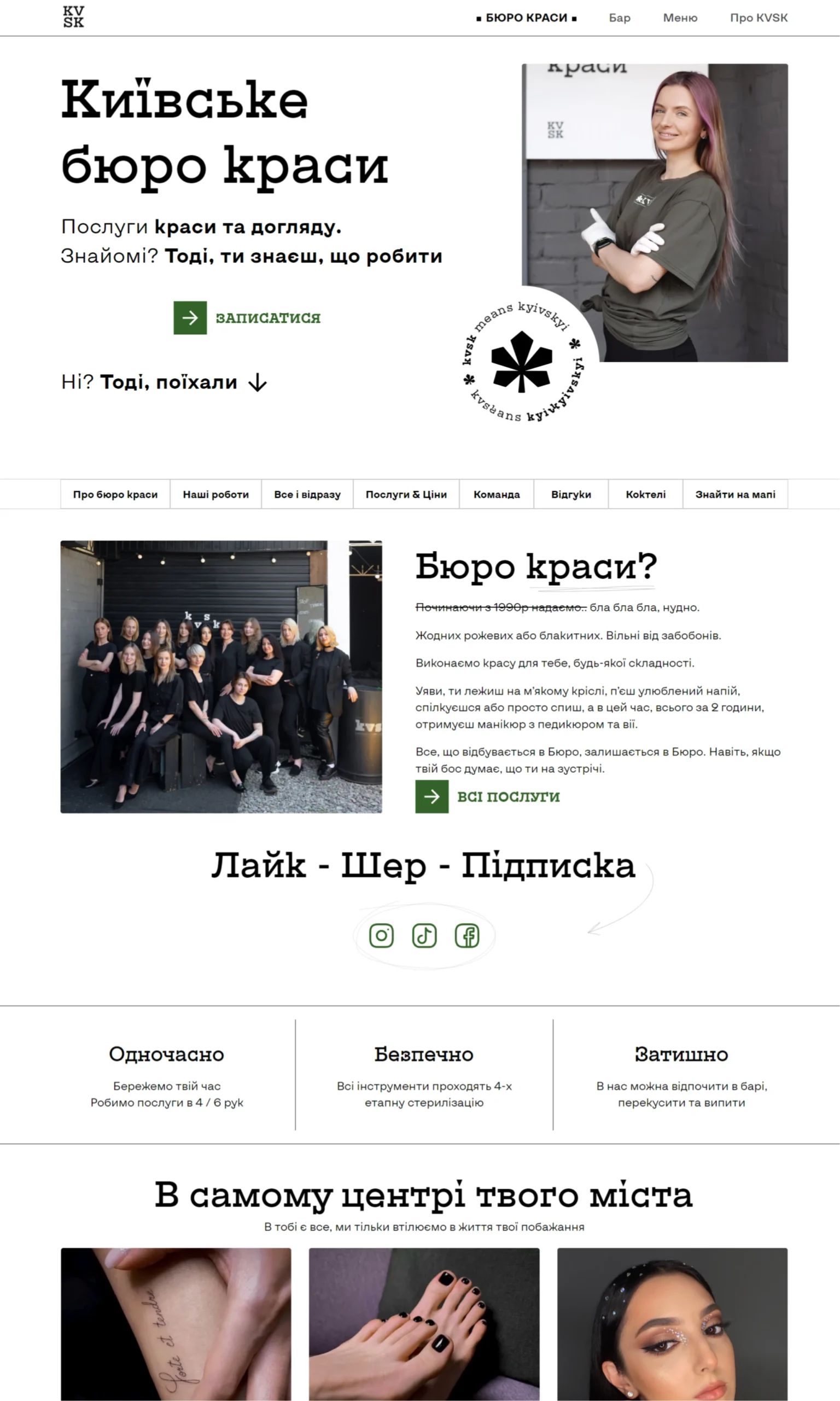 kvsk.com.ua/byuro-krasi