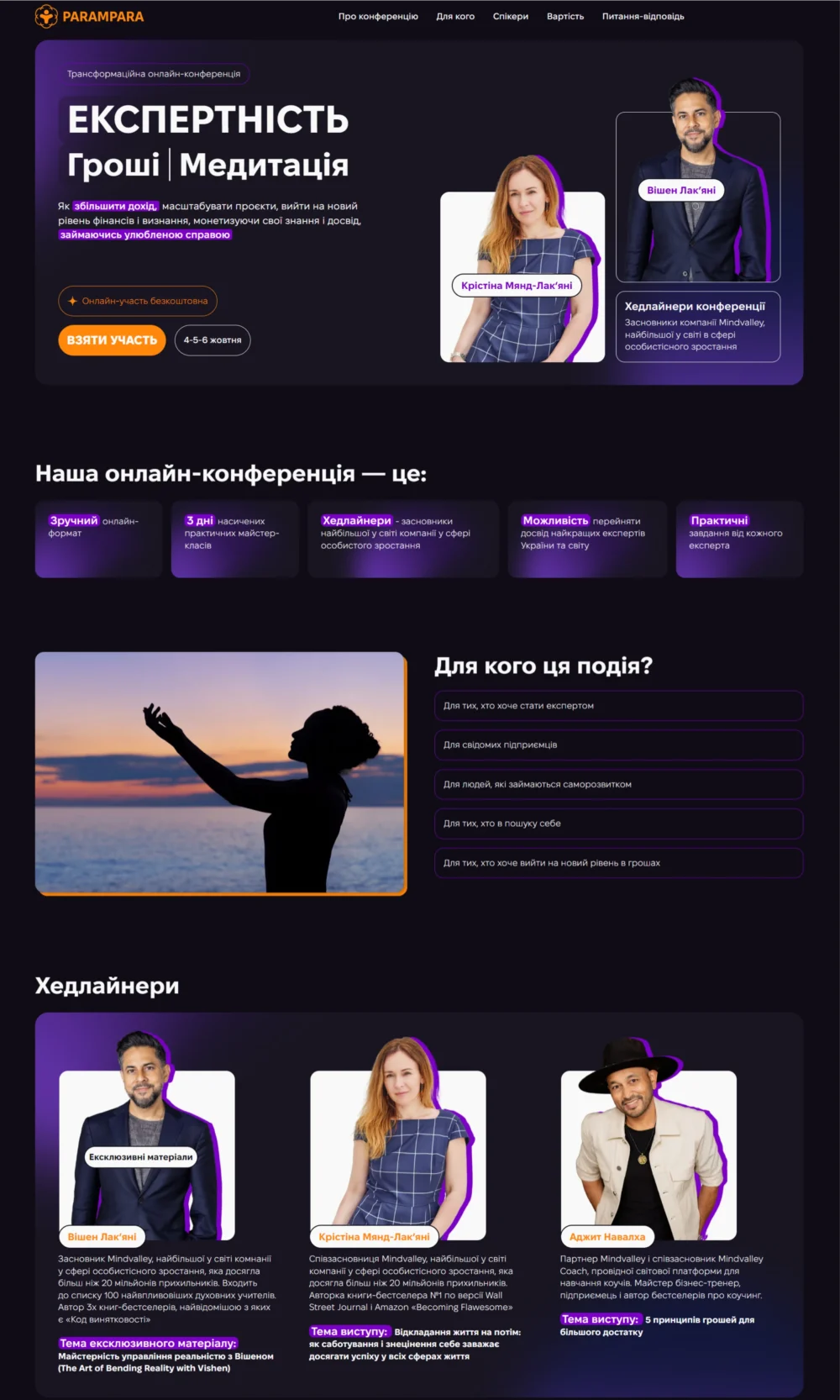 parampara.space/conf thumbnail