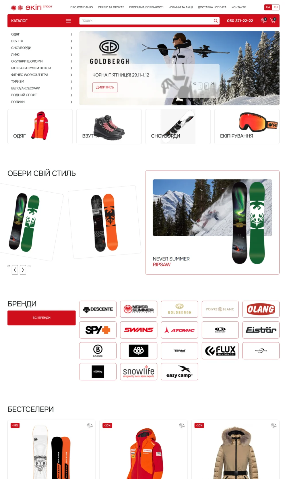 ekip-sport.com.ua thumbnail