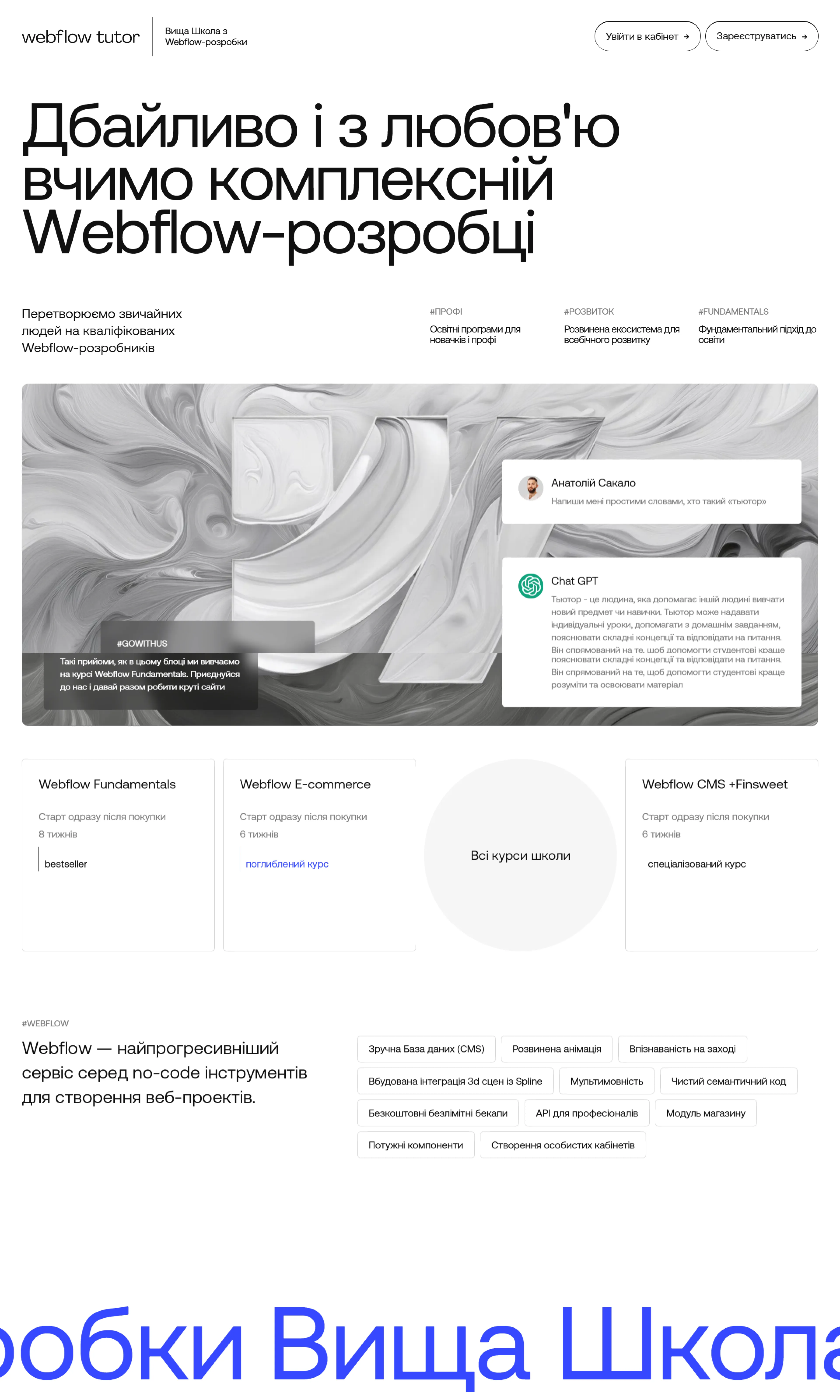 wftutor.school