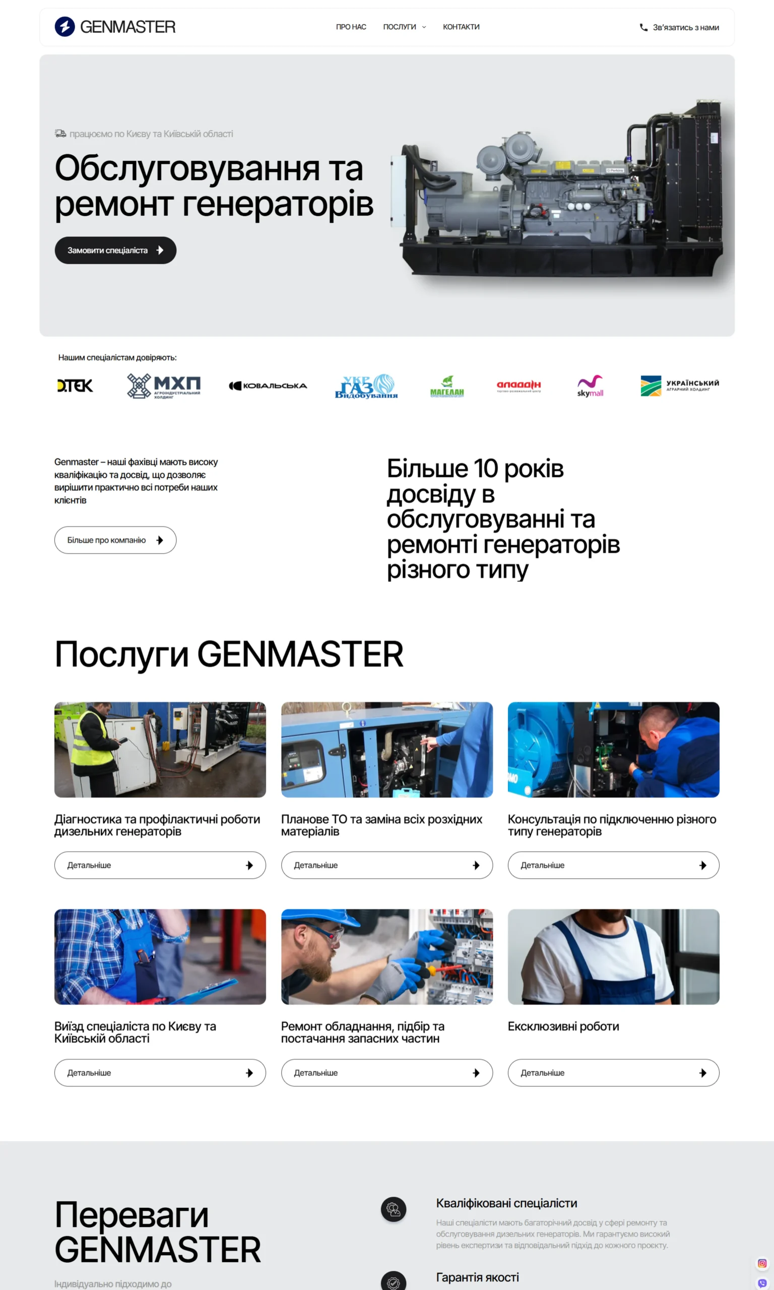 genmaster.com.ua