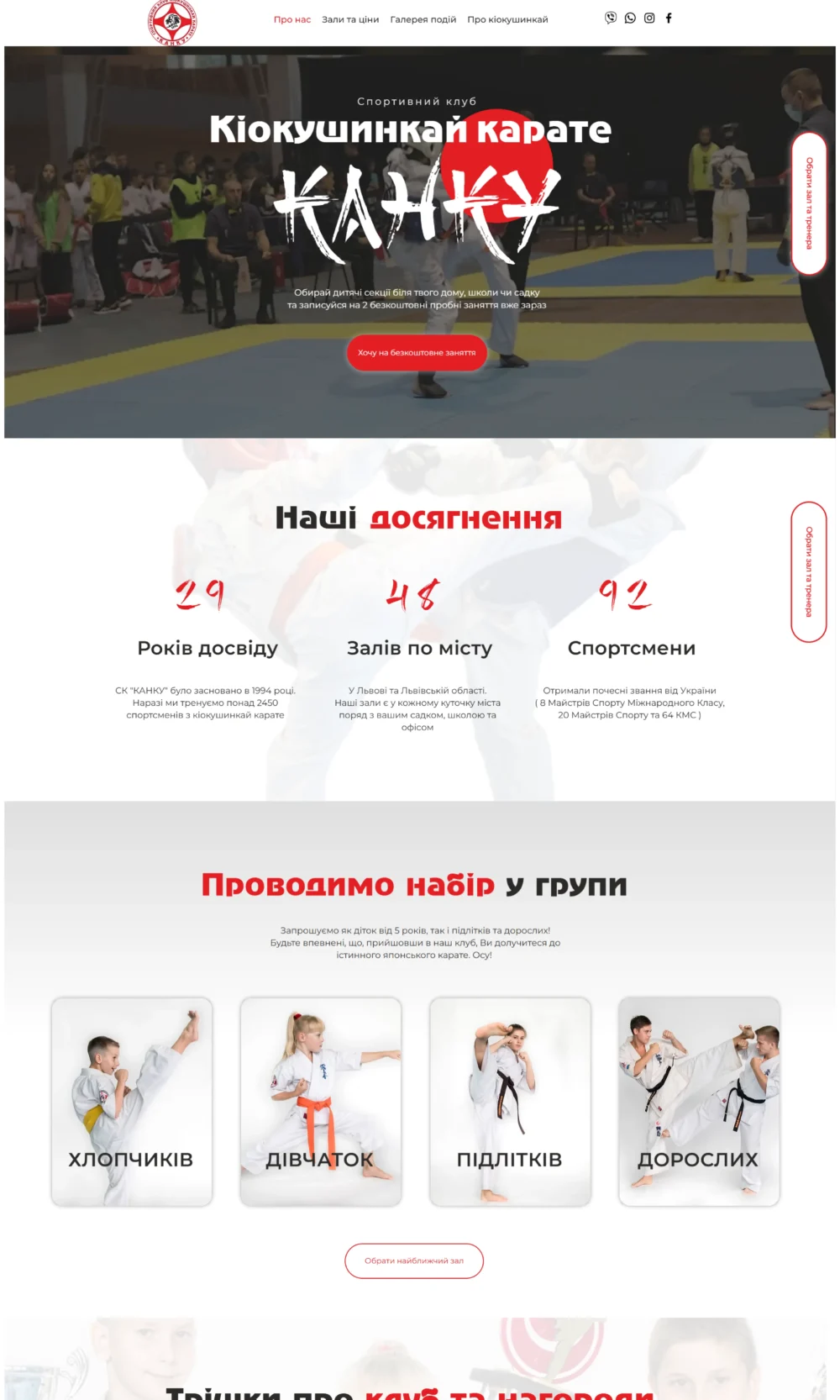 kanku.org.ua thumbnail
