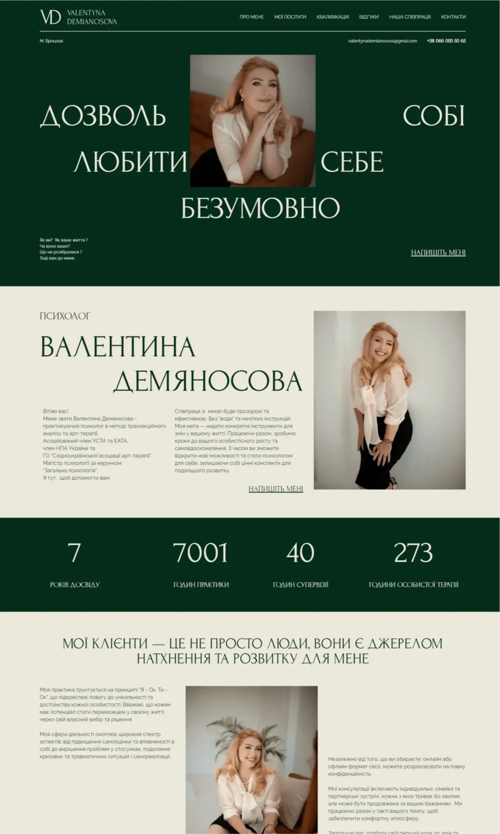 valentina-demianosova.webflow.io thumbnail