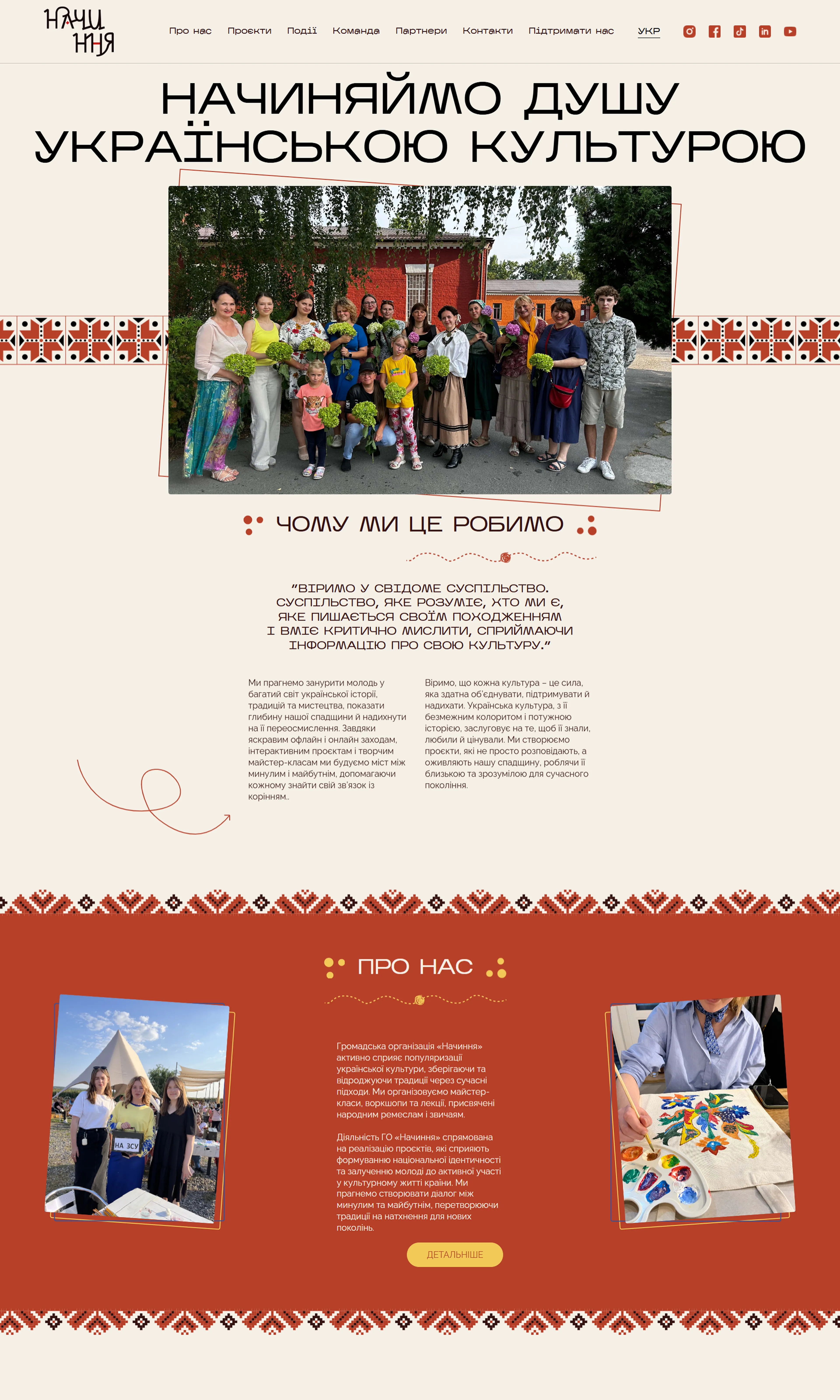 nachynnya.org.ua
