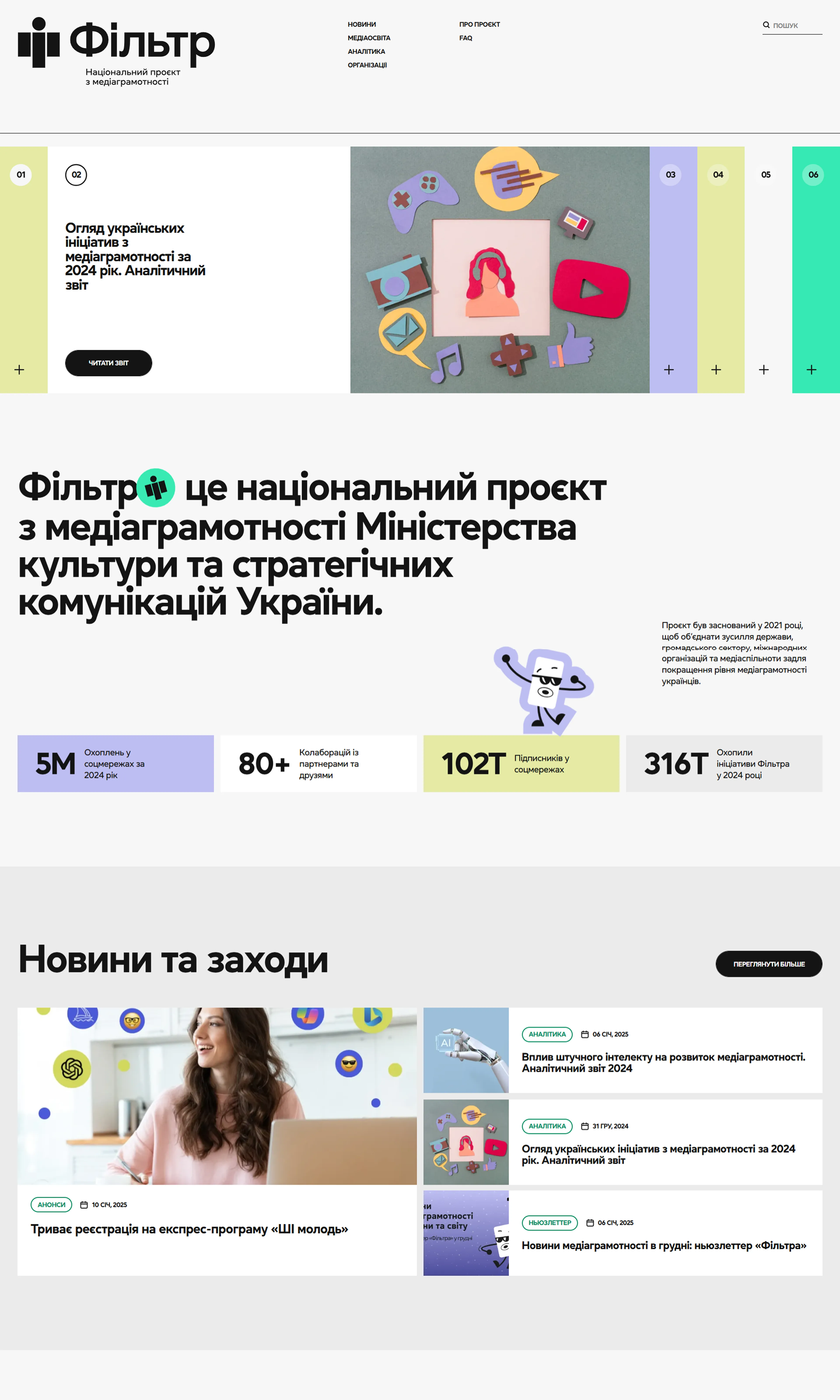 filter.mcsc.gov.ua