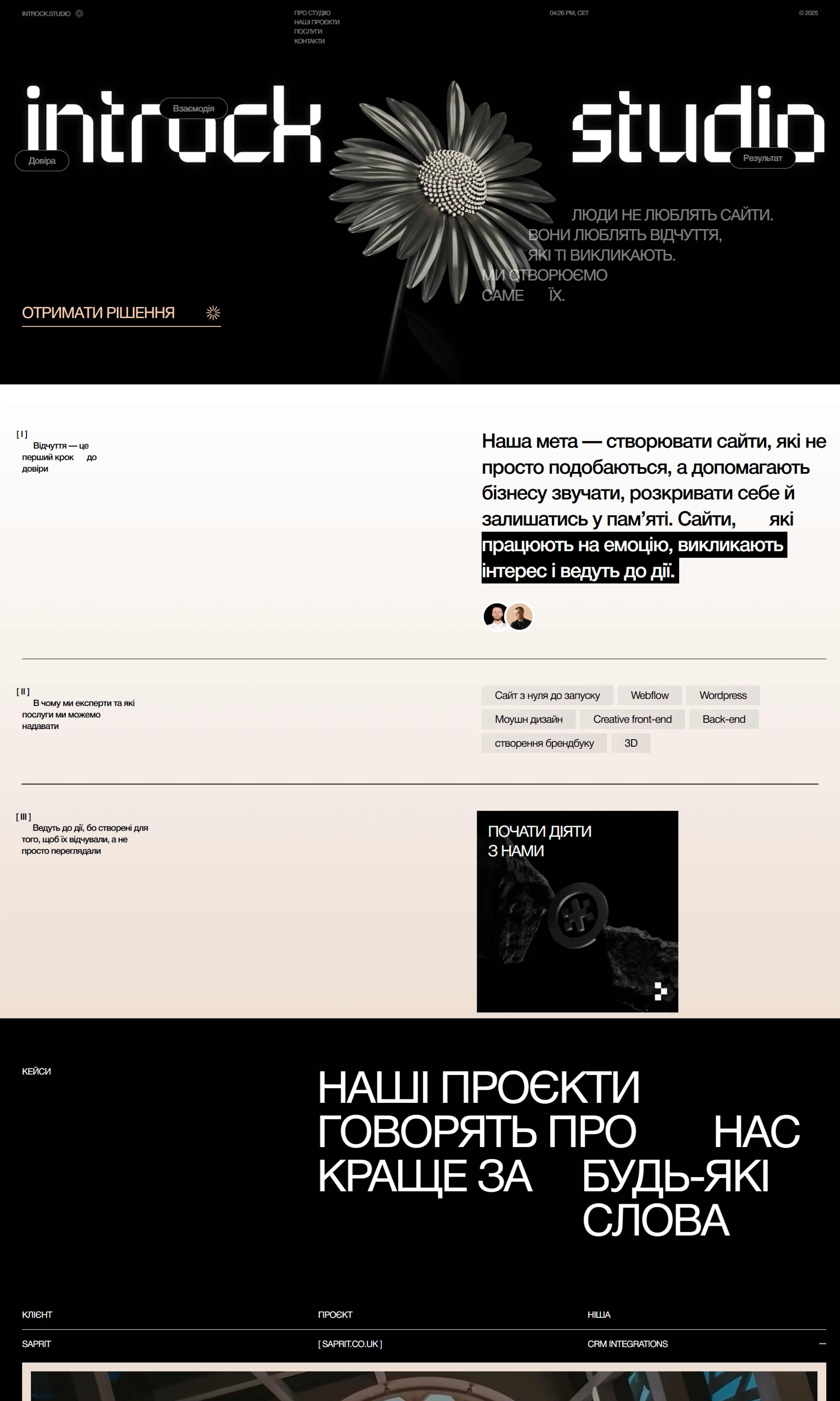 introck.studio