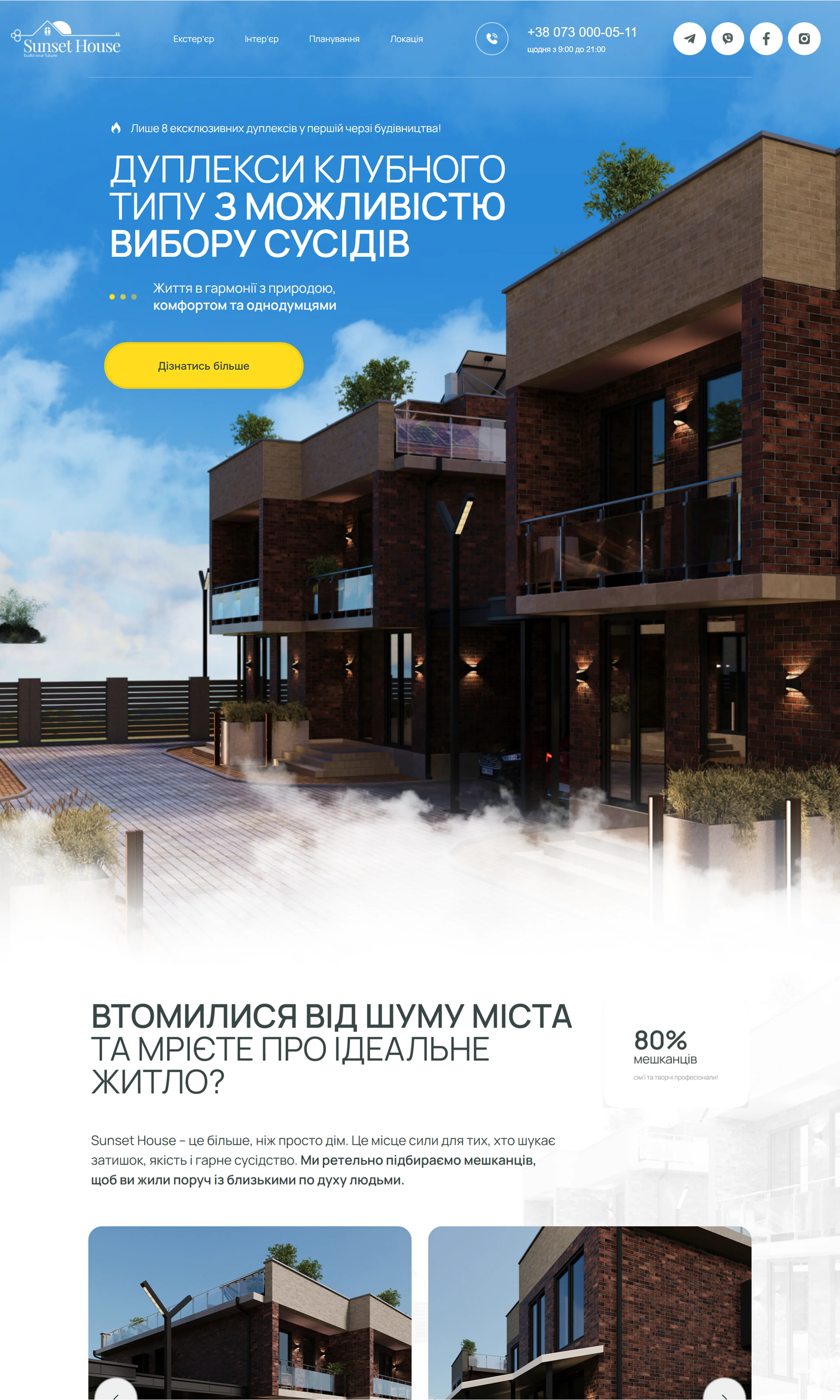 sunset-house.com.ua