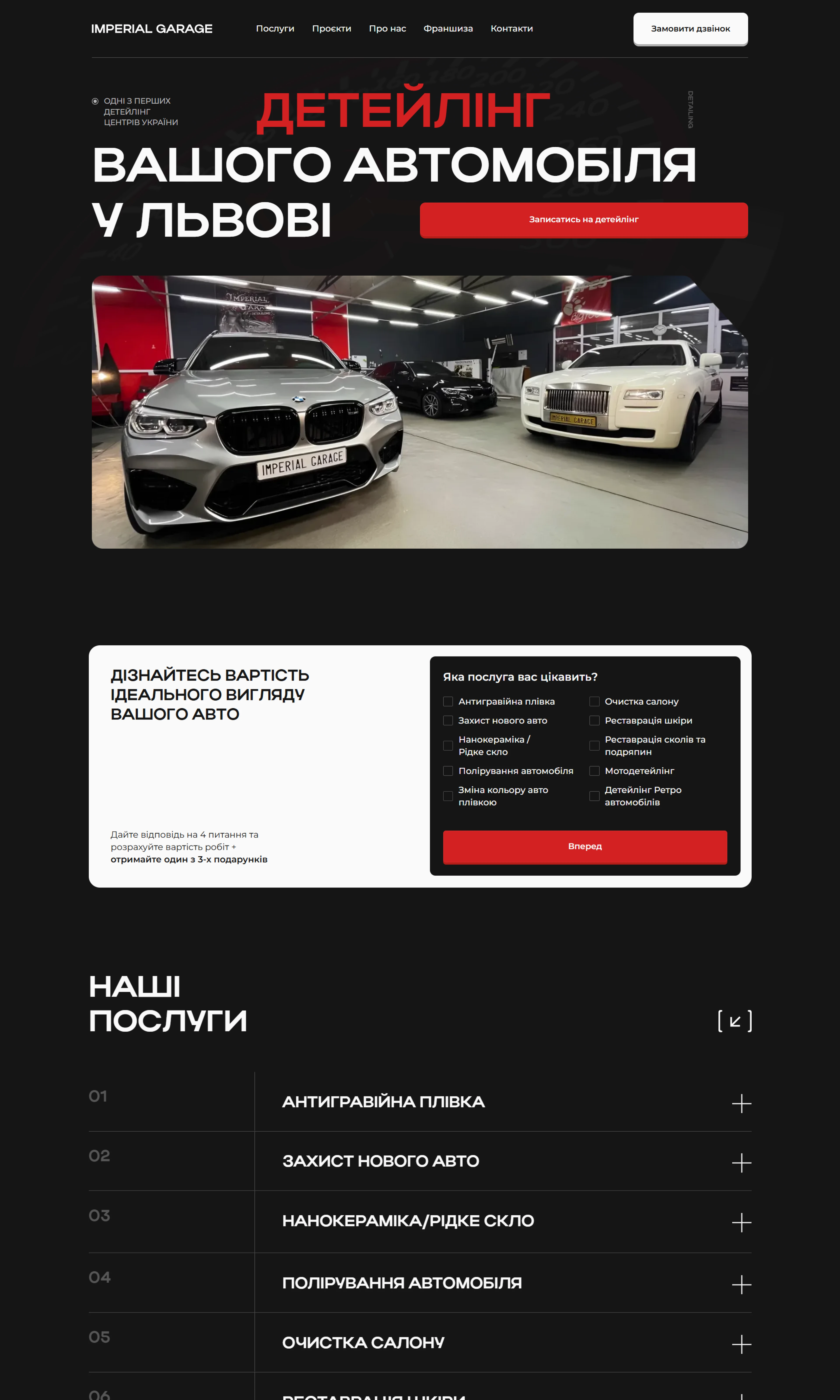 imperialgarage.net
